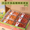 六多橙玉 番茄|多品種|禮盒精裝|6台斤