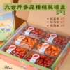 六多橙玉玫 番茄|多品種|禮盒精裝|6台斤