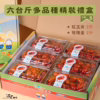 六多玉玫 番茄|多品種|禮盒精裝|6台斤