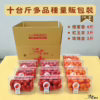 十多橙玉玫 番茄|多品種|量販包裝|10台斤