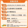 體驗｜破解番茄密碼：食農偵探出動